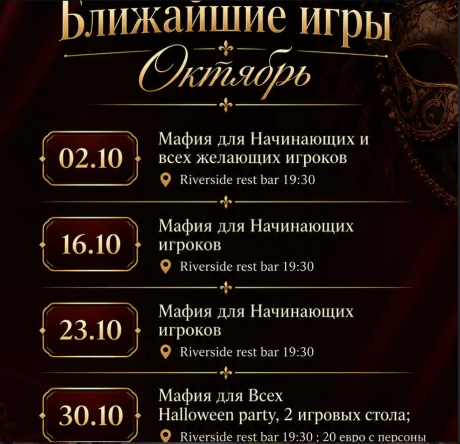 Medea Mafia nights at Riverside — played on a schedule